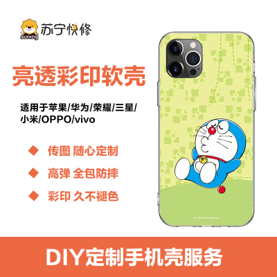【自营服务】iPhone定制透明手机壳