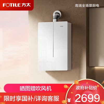 方太(FOTILE)16+1升燃气热水器天然气蝶翼2.0新升级恒温水伺服玻璃外观轻音瀑布洗03-MS16T1