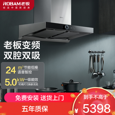 老板24m³变频烟灶套餐油烟机灶具套餐烟灶套装抽油烟机套装厨电套装煤气灶油烟机套装61X2S+57B0X[默认发天然气]