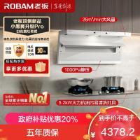 老板(Robam)白色烟灶套装[小黑翼]油烟机 26m³超薄顶侧双吸 烟灶套餐27A16-D1P+57BA(天然气