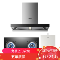 老板(Robam)烟灶套餐 24m³变频烟灶套装60X6S+57B0X+HT322A-16天然气燃气热水器烟灶热三件套