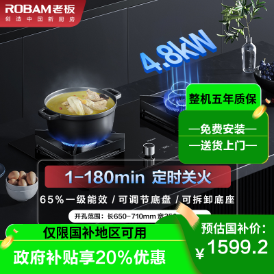 老板4.8kW燃气灶定时双眼灶煤气灶单灶具燃气灶嵌入式灶煤气炉钢化玻璃灶台炉具炉灶37B8A可调孔位换新易装(天然气灶)