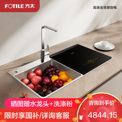 [重磅新品]方太水槽洗碗机高能气泡洗加强除菌JPSD2T-02-C4T.i嵌入式超薄门板大水槽果蔬去农残168h长效保洁