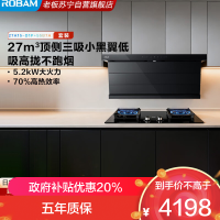 老板(Robam)小黑翼D1P真平嵌顶侧双吸烟灶套装 27风量1300Pa大吸力油烟机27A15-D1P+55B7A
