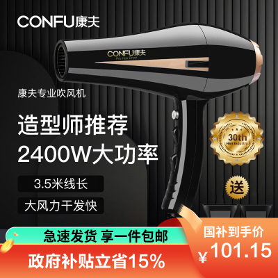 康夫电吹风机 发廊造型专用2400W大功率6档冷热风调节 家用恒温护发 大风力快干吹风筒KF-8894