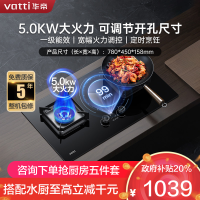 华帝(vatti)5.0KW大火力燃气灶天然气定时可调节灶具双眼灶台嵌两用安全易清洁JZT-i10081B