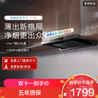 老板ROBAM顶侧双吸油烟机60A0S 一级能效24m³/min 大吸力钢化玻璃面板触摸控制