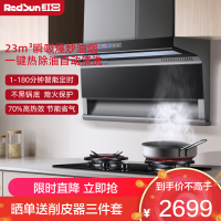 红日(RedSun)顶侧双吸LEU29H烟灶套装 23立方大吸力 强风压不倒灌LEU29H+EX28B 液化气