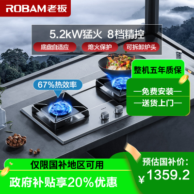 老板5.2kW燃气灶煤气灶单灶具燃气灶嵌入式灶煤气炉不锈钢灶台炉具炉灶熄火保护57G7AT天然气