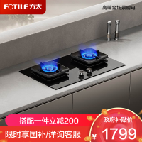 方太(FOTILE)家用嵌入式双灶台 可调节换装灶具 5.2kW*猛火燃气灶 70%高热效 TF27B 天然气B