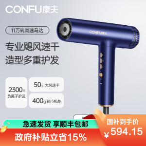 康夫(CONFU)高速电吹风机 专业发廊大功率三档温控调速 家用吹风恒温负离子 倒转清洁功能 不伤发吹风筒KF-K9蓝色