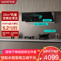 华帝(vatti)25m³烟灶套装变频抽油烟机挥手智控智感恒吸自清洁5.2KW天然气可调节燃气灶i111A1+79B