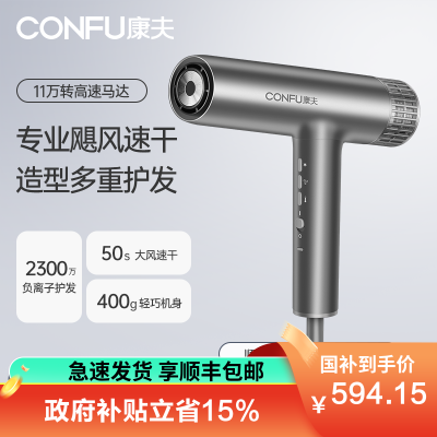 康夫(CONFU)高速电吹风机 专业发廊大功率三档温控调速 家用吹风恒温负离子 倒转清洁功能不伤发风筒KF-K9灰色