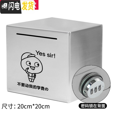 三维工匠网红不锈钢存钱罐带锁可取成人家用365天大容量防摔硬纸币储蓄罐 大号带密码锁(别动学费)不锈钢