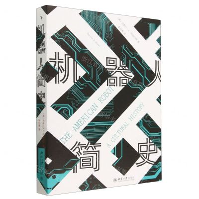 [N]机器人简史-9787301338322