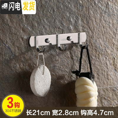 三维工匠挂衣钩不锈钢304挂钩衣挂家用墙上免打孔挂衣架浴室厨房粘钩 壁挂 304特厚方钩[实心3钩]买1送1