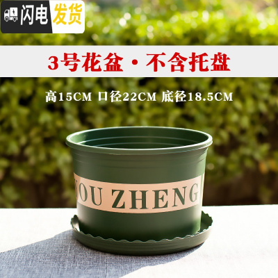 三维工匠塑料矮胖加仑花盆绿萝月季花多肉育苗盆加厚小加仑盆 矮胖3号口径22不含托5个装[满十送一] 大花盆容器