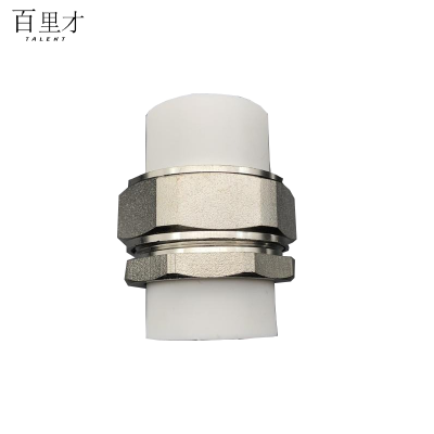 百里才 ppr双热熔活接 DN32 个