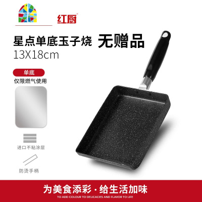 封后玉子烧锅早餐厚蛋烧锅蛋卷煎蛋不粘锅方形平底锅迷你小煎锅 FENG 奶油黄13X18cm收藏加购送硅胶铲+油刷[店长推
