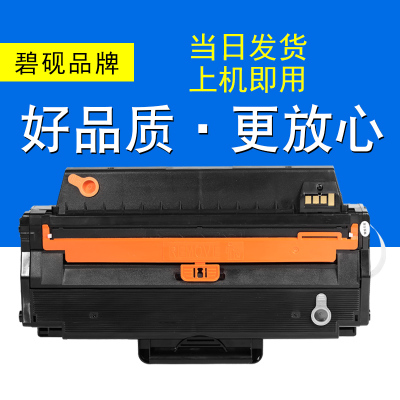 适合D115L硒鼓M2620 2820墨盒M2670打印机2870fw三星 SL-M2671fh墨粉盒xpress粉盒