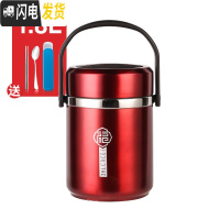 三维工匠304不锈钢超长保温饭盒上班族便携餐盒多层学生女便当桶分隔型 大红(整体1.8)送筷子勺子