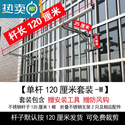 敬平防盗窗晾衣架高层免打孔护栏不锈钢晾衣杆可折叠飘窗外置晾衣器 W-单杆25厘米-杆1.2米