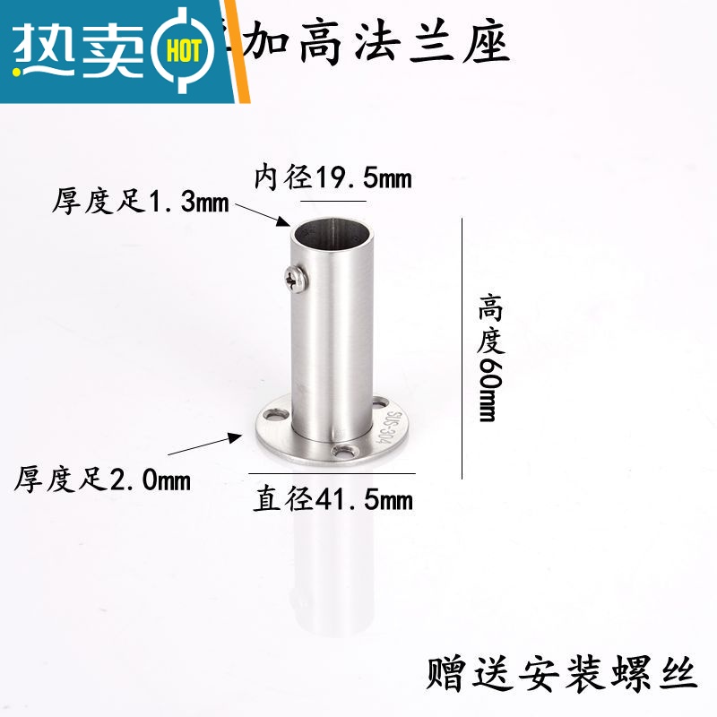 敬平304加长重型不锈钢法兰座衣柜杆配件高脚圆管座托 侧装球型晾衣杆 304#19mm加长法兰座(60mm)