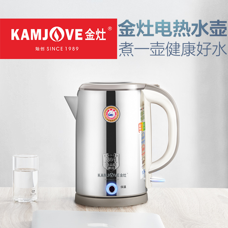 kamjove/金灶 t-915 电热水壶 304不锈钢 保温烧水壶 电茶壶 茶具