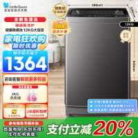 小天鹅(LittleSwan)波轮洗衣机全自动 深层除螨洗 一键智洗 12公斤大容量全家衣物TB12-1809T