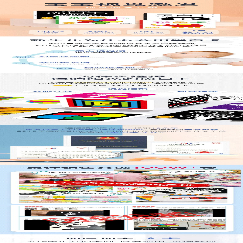 [M]宝宝视觉激发卡(经典版):彩色卡-2-9787570430864