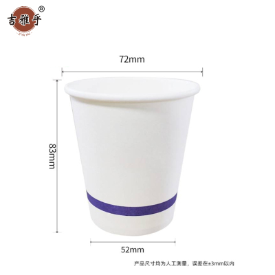 吉雅乎 纸杯 一次性纸杯 9盎司 2000只/箱