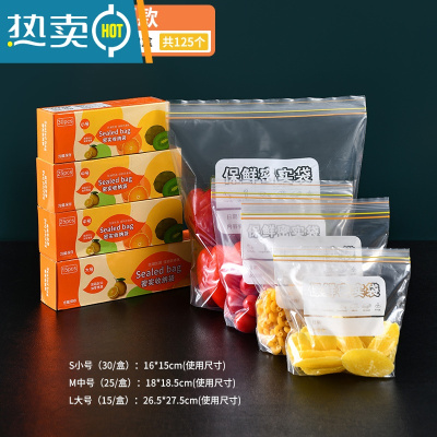 敬平密封袋保鲜袋自封塑封加厚家用冰箱收纳冷冻专用分装带封口 双筋加厚款[大号1盒+中号2盒+小号2盒]组合共1