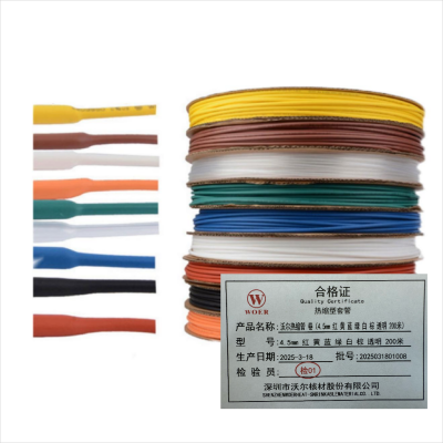 沃尔woer热缩套管电器热收缩管绝缘环保阻燃套管 Φ4.5mm 红 黄 蓝 绿 白 棕 透明 (200米/卷)