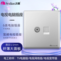 飞雕(FEIDIAO)超薄大板 开关插座格韵系列86型带开关插座面板墙壁电源插座 格韵月光银电视电脑插