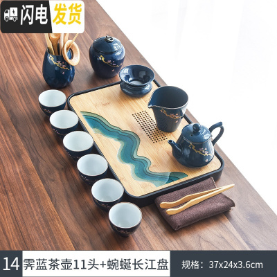 三维工匠 霁蓝釉家用功夫茶具套装简约陶瓷盖碗茶壶茶杯日式干泡茶盘 14霁蓝梅花壶-11头+黑中蜿蜒长江