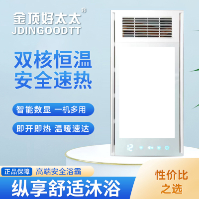 金顶好太太浴霸吊顶电器(明月11号)集成吊顶式风暖卫生间家用取暖五合一嵌入式浴室