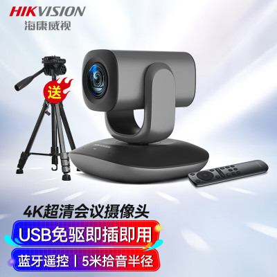 海康威视(HIKVISION)V108Z会议摄像头800万4k超清自动聚焦内置双麦克风免驱会议视频网课远程云台旋转摄像机