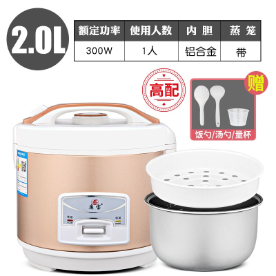邦可臣家用电饭煲2一3人迷你电饭锅4升1-2L多功能智能老式小型蒸米饭煮_高配金色2.0L1-2人用