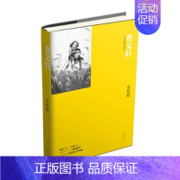 [正版] 夜轮船 国际安徒生奖作家曹文轩儿童文学名家经典 7-14岁少儿童小学生成长励志校园小说课外读物书籍