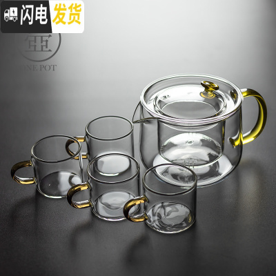 三维工匠玻璃茶壶加厚可高温透明过滤可加热煮茶器公杯家用泡茶壶功夫茶具 晶彩握把茶壶—光面茶黄+4茶杯