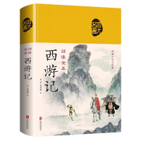 音像绣像全本《西游记》(布面国学)(明)吴承恩