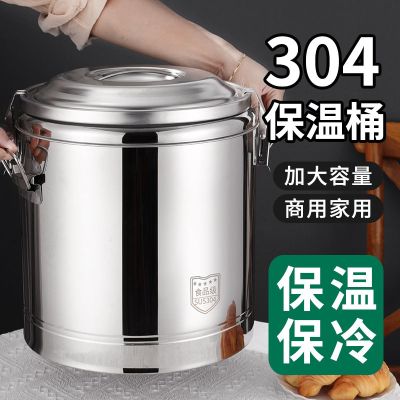 304不锈钢保温桶超长商用大容量食堂饭桶奶茶桶摆摊豆腐脑汤桶 20L