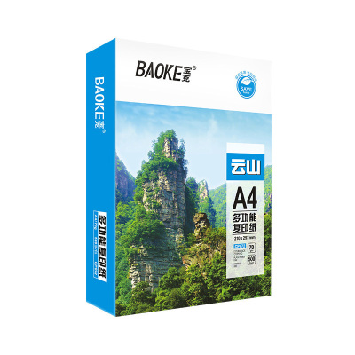 宝克(BAOKE)CP072 70g云山系列A4多功能复印纸/办公用纸 500张/包 8包装