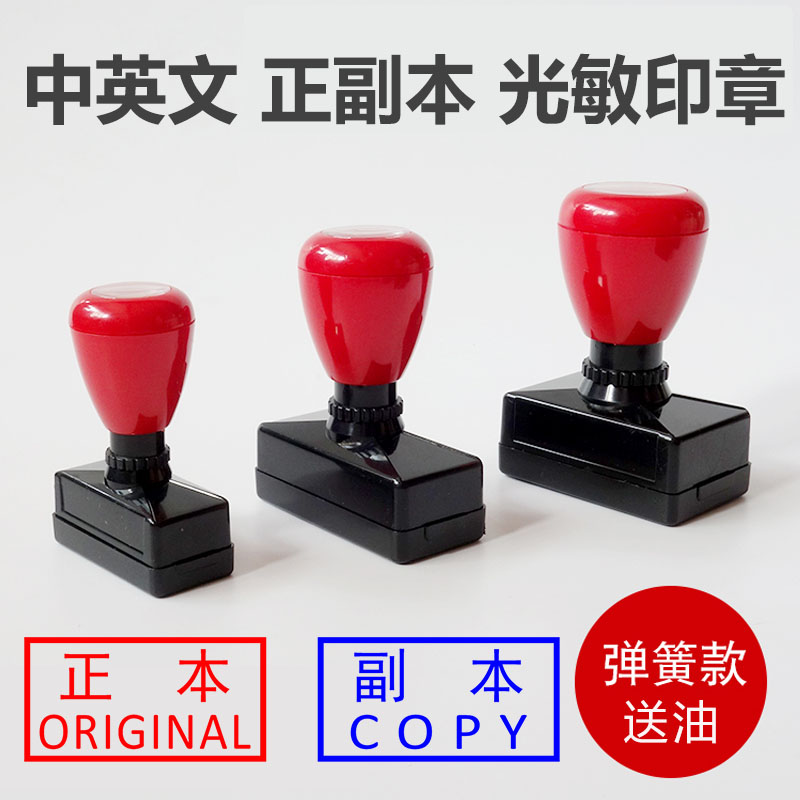 中英文长条字母印章弹簧按压式印章 定制尺寸:40*20mm