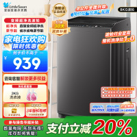 小天鹅(LittleSwan)波轮洗衣机全自动 8公斤一级能效除菌除螨宿舍租房神器TB80V26DT
