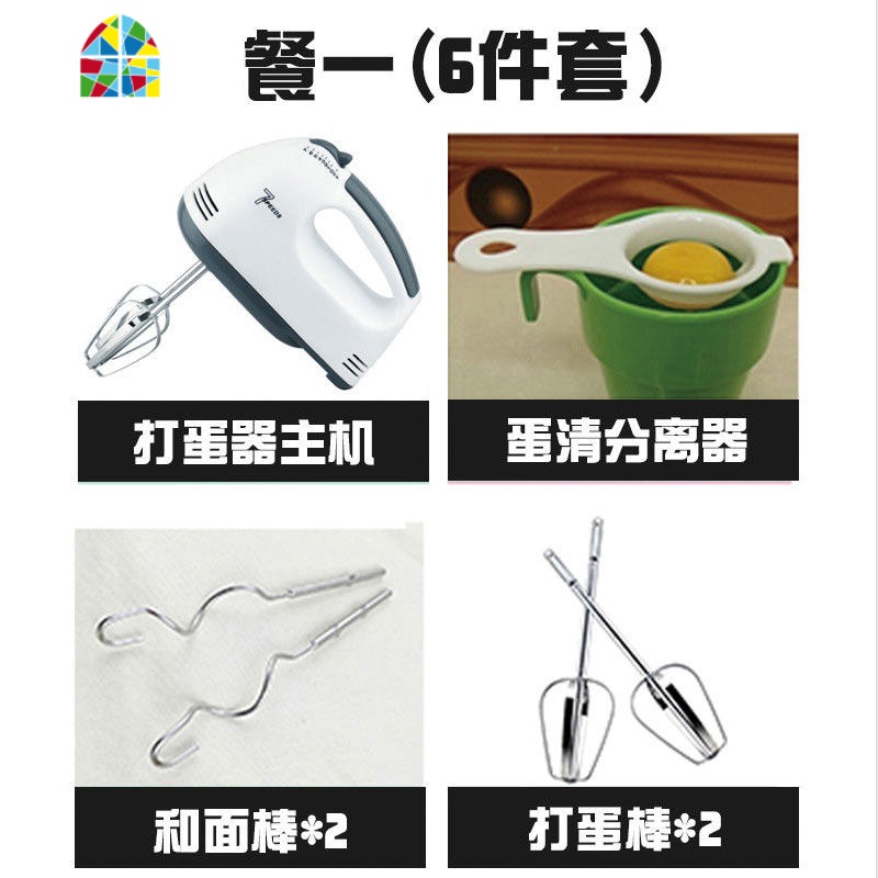 电动打蛋器家用小型自动迷你打蛋机奶油打发器搅拌和面烘焙工具 FENGHOU 打蛋机套餐二(广州仓发货)