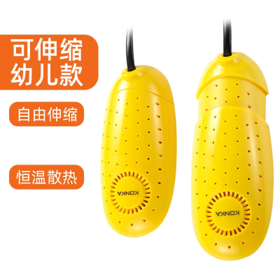 康佳(KONKA)烘鞋器干鞋器家用宿舍学生哄鞋子烘干机烤鞋暖鞋_儿童可伸缩款
