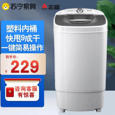 志高9.8kg单甩水机单桶筒脱水机家用小型脱水桶甩干桶(塑桶)