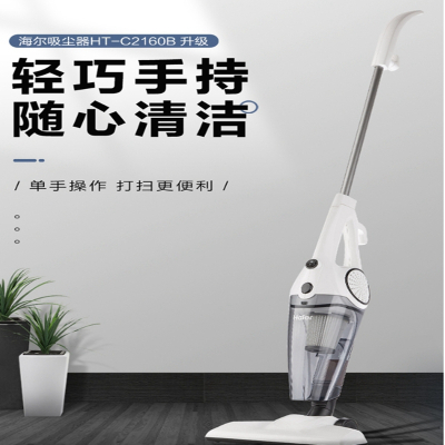 家用吸尘器立式 600W吸力手持大功率干式尘杯除尘机HT-C2160B升级款 白色