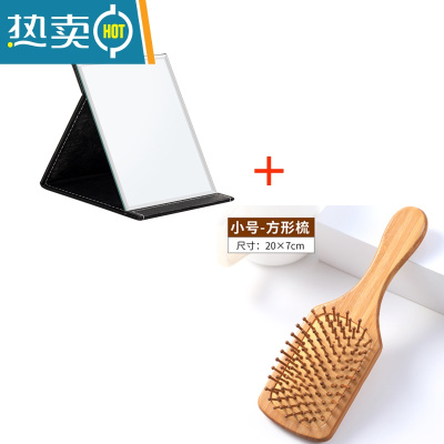 敬平日式小镜子化妆镜便携学生宿舍桌面可立办公室梳妆镜折叠随身小型 化妆镜--中号(黑色)+小号方形梳便携式用镜